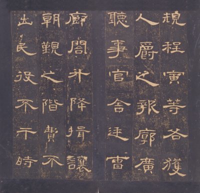 图片[20]-The Stele of Cao Quan in the Eastern Han Dynasty in the Early Ming Dynasty-China Archive